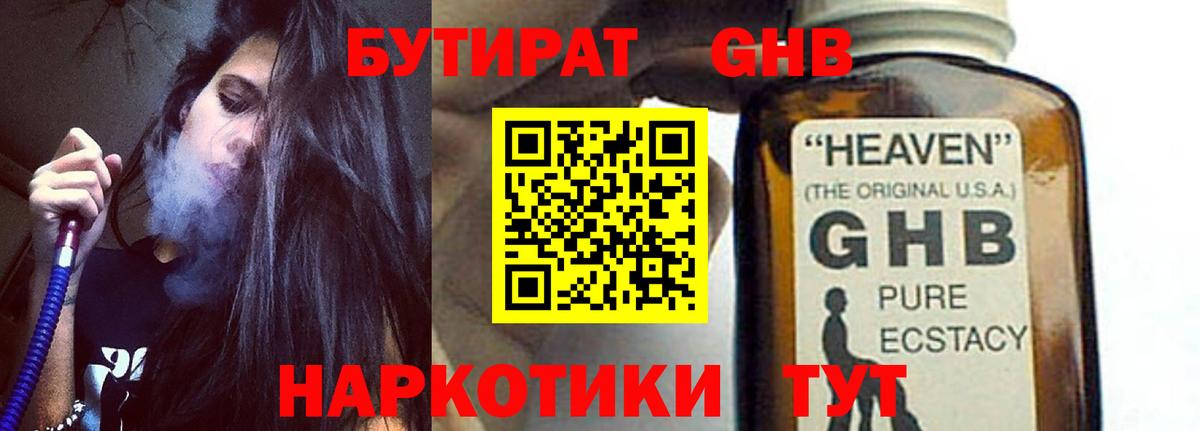 Реж  БУТИРАТ  Вход с VPN  БУТИРАТ Butirat 