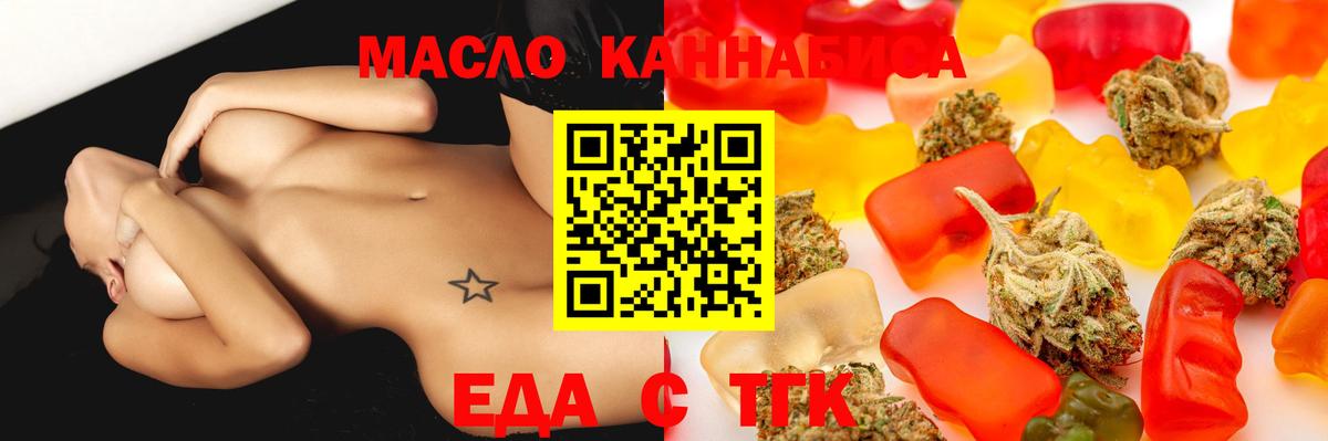 Еда ТГК марихуана  Вход с VPN  Реж 