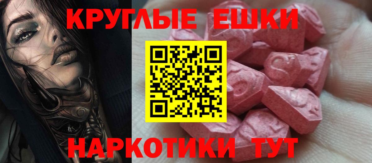 ЭКСТАЗИ 280 MDMA  ЭКСТАЗИ Punisher  Реж  Вход с VPN 