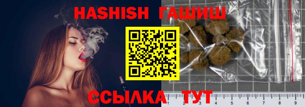 Реж  ГАШИШ  Вход с VPN  ГАШИШ Cannabis 