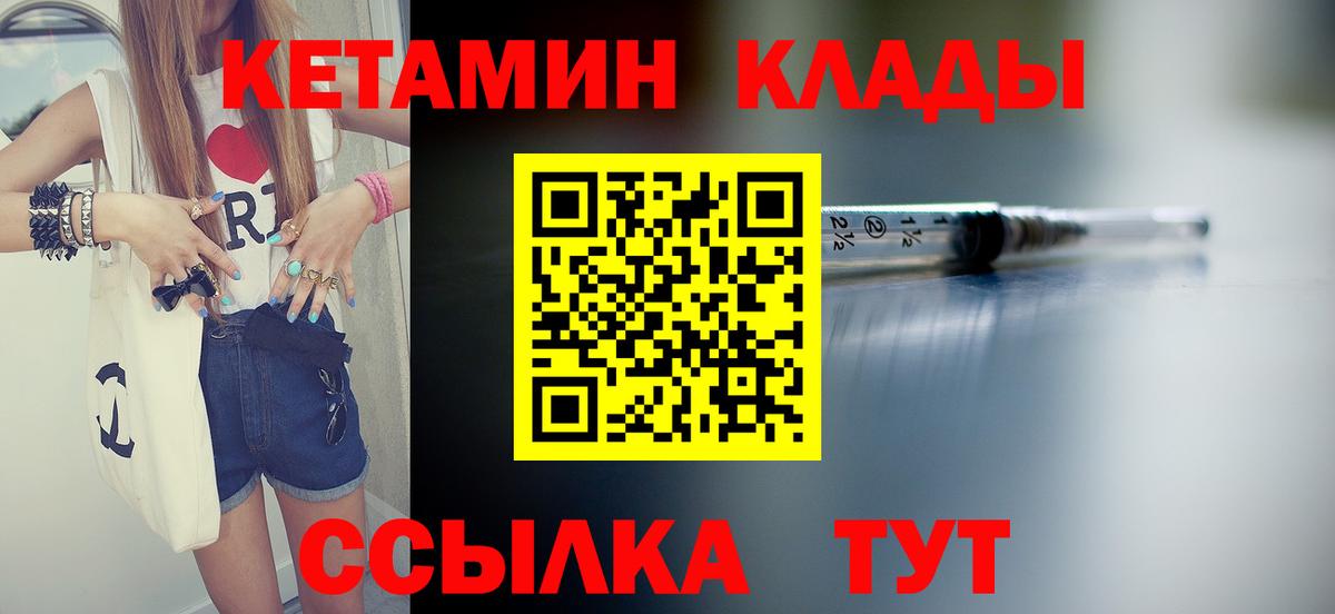 Реж  КЕТАМИН ketamine  Вход с VPN  КЕТАМИН ketamine 