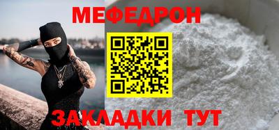 молекула духа Севастополь