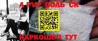 молекула духа Севастополь
