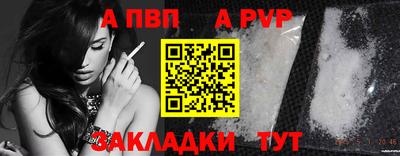 молекула духа Севастополь