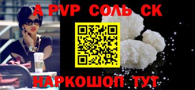 молекула духа Севастополь