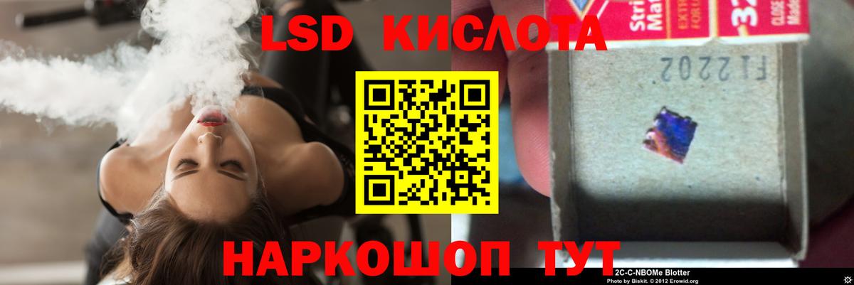 Реж  Лсд 25 экстази кислота  Лсд 25 экстази кислота  Вход с VPN 