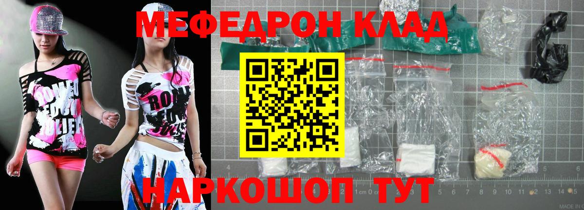 Мефедрон Реж
