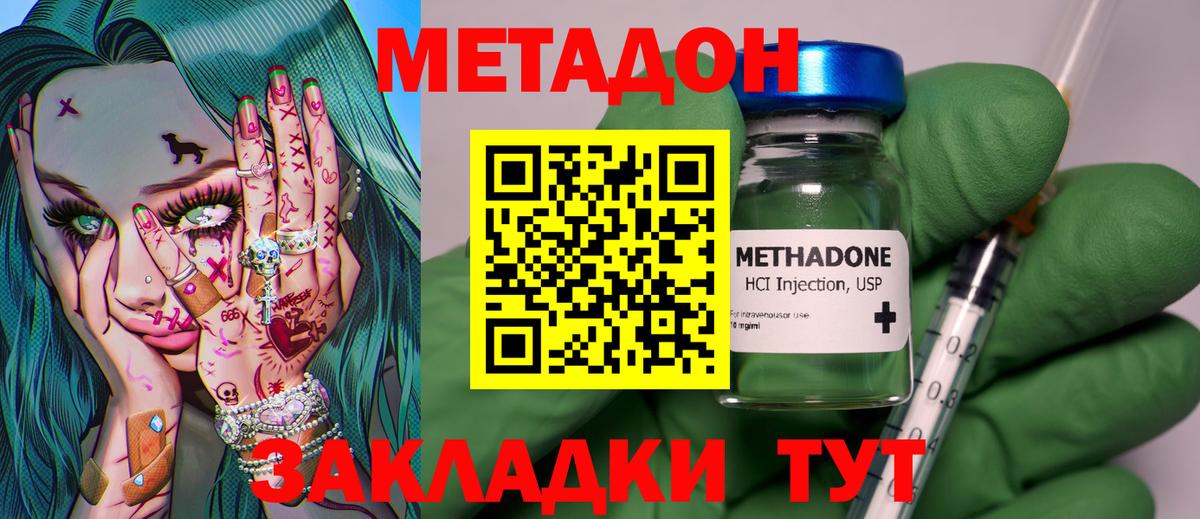 ОМГ ОМГ tor  Вход с VPN  Реж  МЕТАДОН кристалл  МЕТАДОН VHQ 