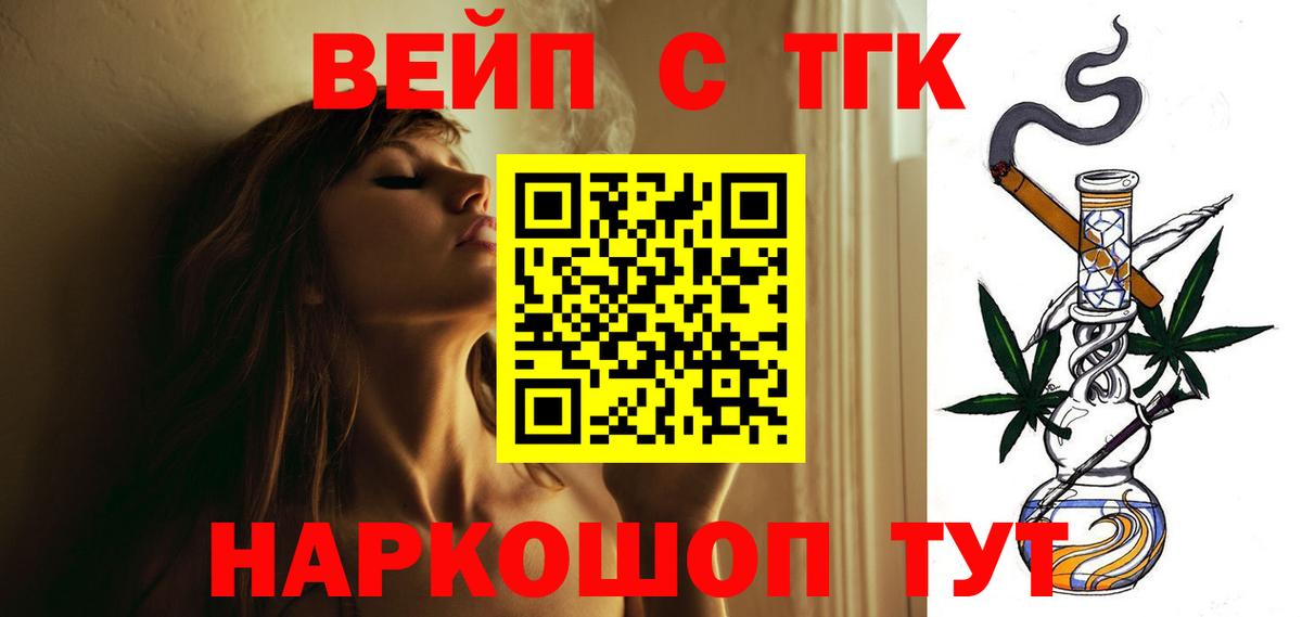 Реж  ТГК вейп  Вход с VPN 